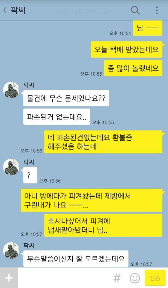 중고피규어 함부로 사면 안되는 이유 | 인스티즈