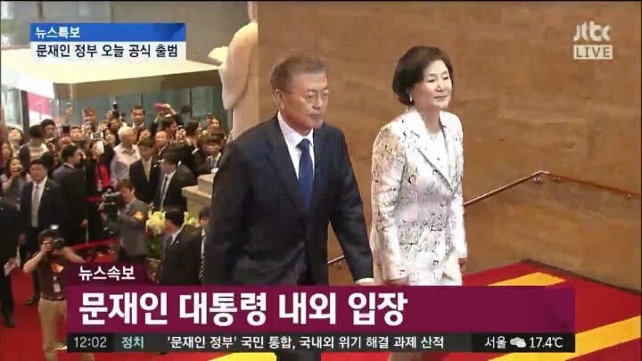 ＜속보 제 19대 문재인 대통령 취임식 | 인스티즈