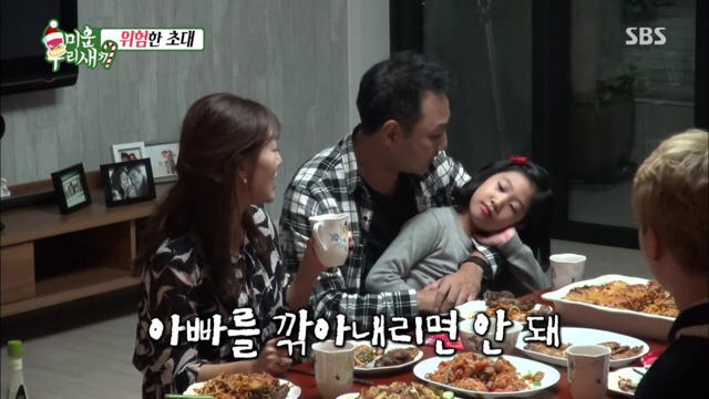 딸 훈계하는 김수용 | 인스티즈