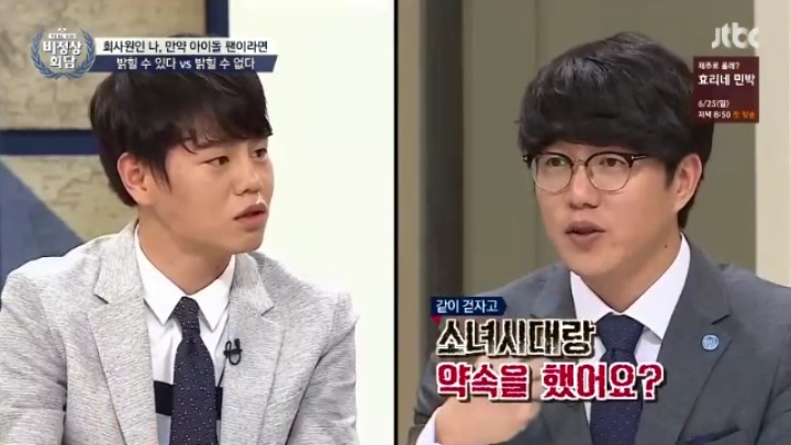 일반 회사원인 나 만약 아이돌 팬이라면 밝힐 수 있다 VS 없다 | 인스티즈