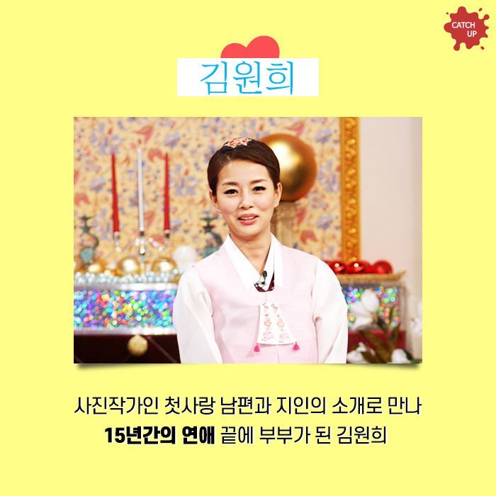 첫사랑과 결혼한 연예인들 | 인스티즈