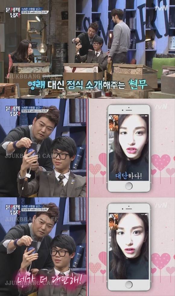 전소미랑 영상통화하는 수능만점자 | 인스티즈