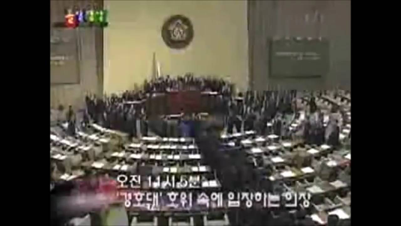 다시봐도 난장판인 노무현 탄핵 표결 당시 국회 본회의장 모습 | 인스티즈