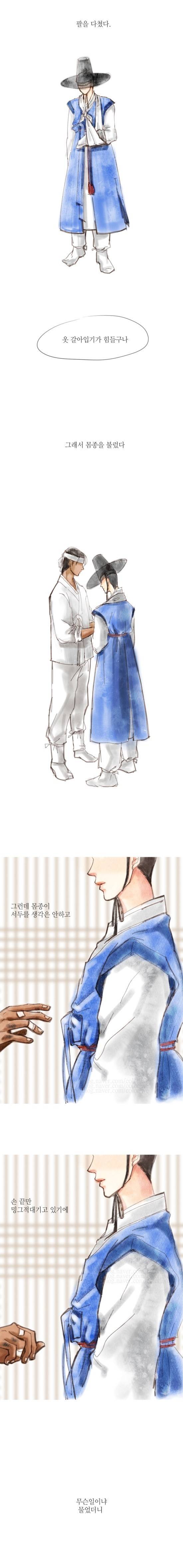 조선시대 남자 몸종의 삶.jpg | 인스티즈