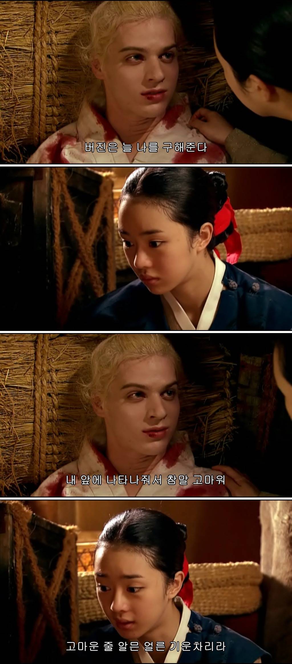 조선시대 제주앞바다에 금발의 푸른눈 사나이가 떨어지다?! ＜탐나는도다 17-1＞ | 인스티즈