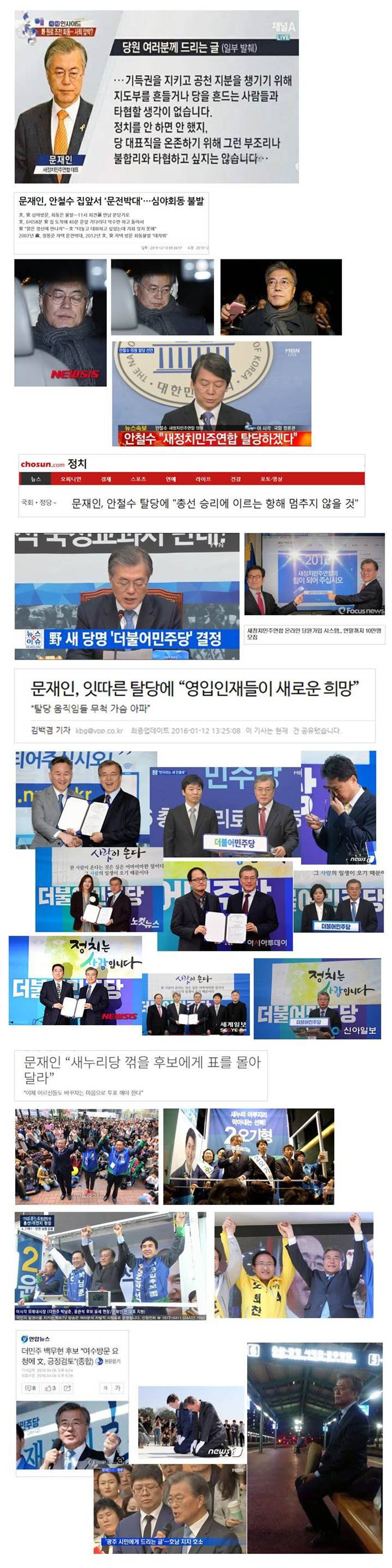 문재인의 5년 ㄷㄷㄷ.JPG | 인스티즈