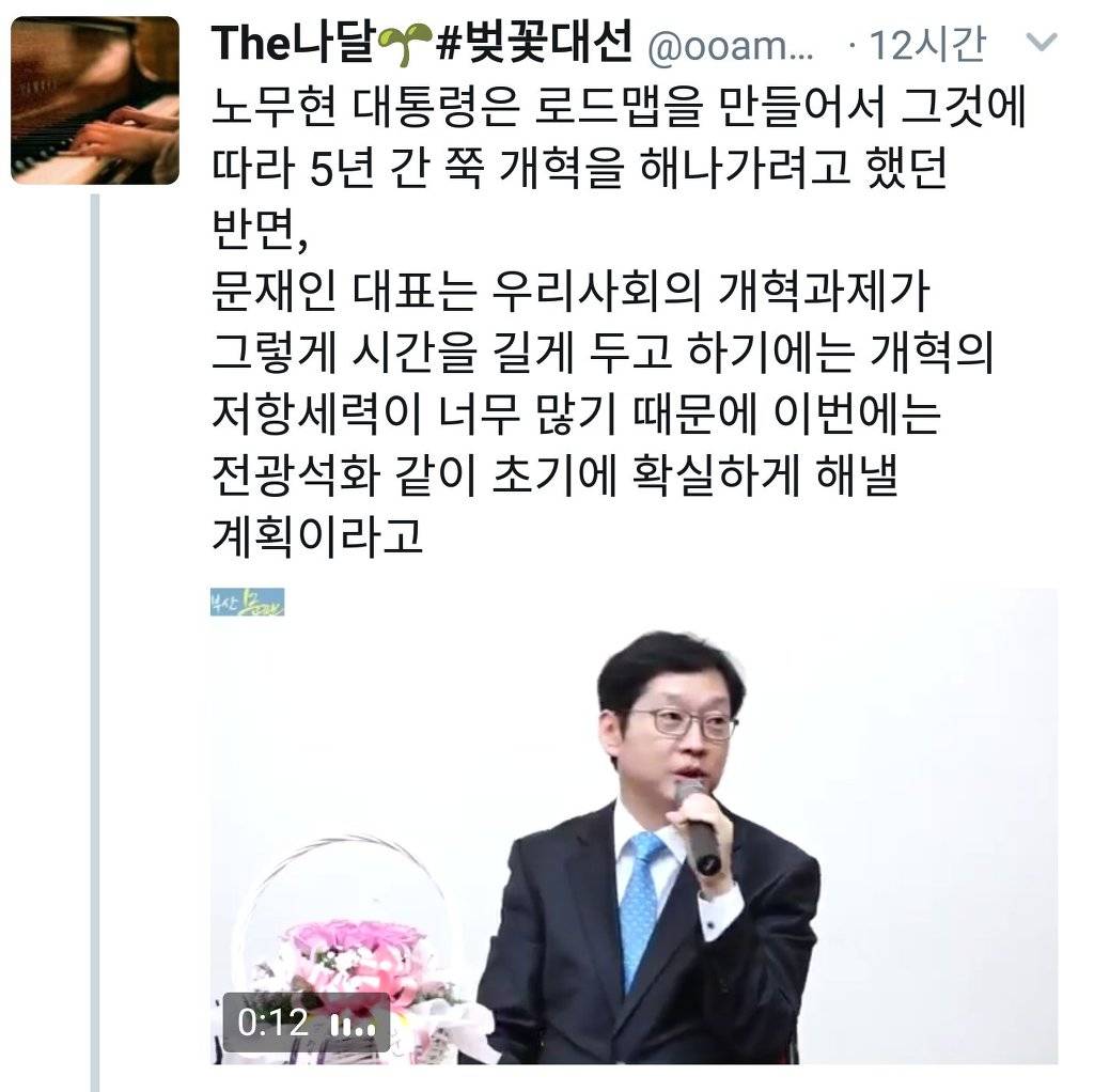 김경수가 말하는 노무현과 문재인의 개혁 차이.jpg | 인스티즈