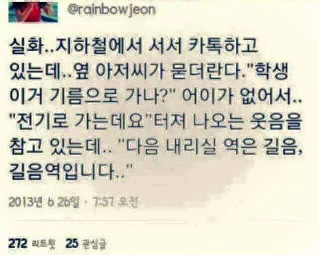 두현이 아파서 일찍 잔다 | 인스티즈