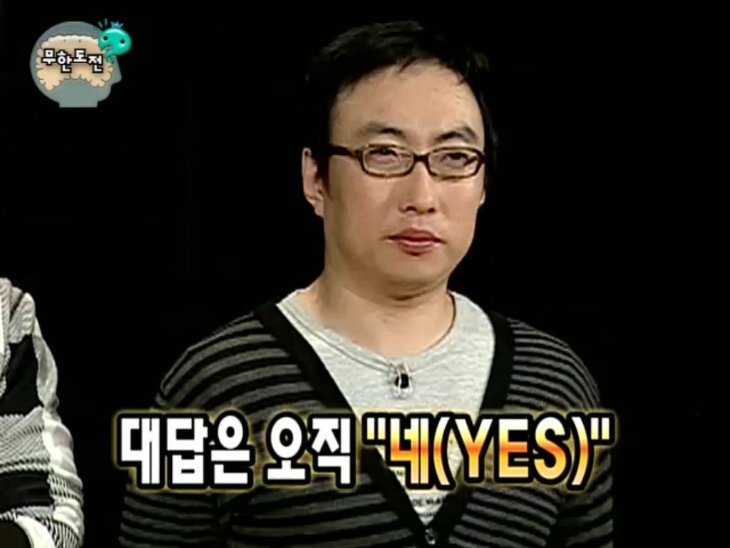 [무한도전] 박명수 예스맨 만들기 | 인스티즈