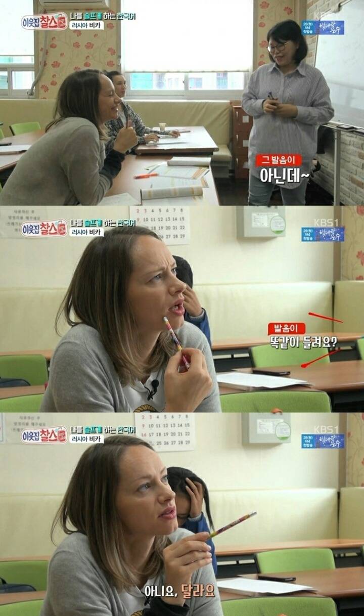 러시아 여성이 한국어가 어려운 이유 | 인스티즈