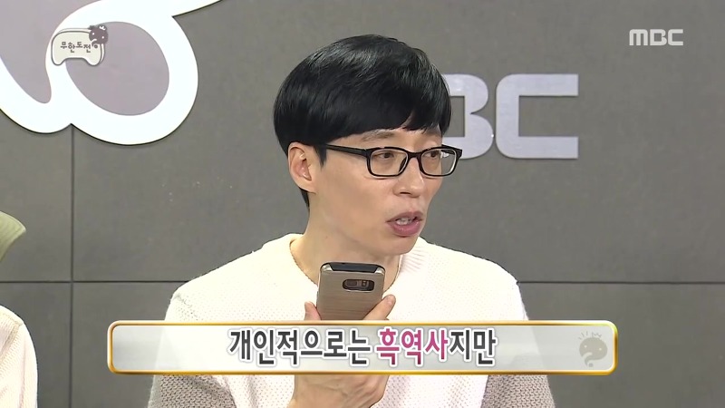 무도에서 정준하가 활약할때마다 김치전특집을 재방하는 이유.jpg | 인스티즈