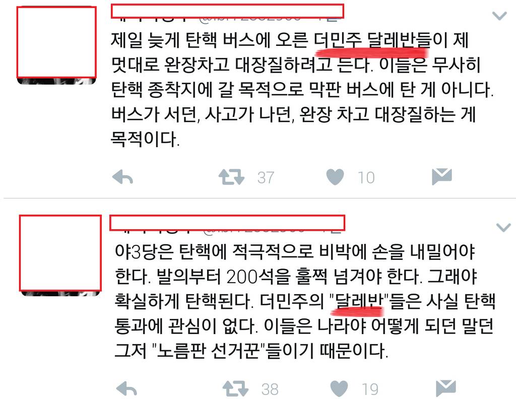 문재인 지지자들은 너무 맹목적이야. (feat. 달레반) | 인스티즈