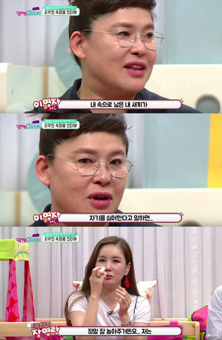자기 딸이 엄마는 나를 싫어한다해서 펑펑 우는 장영란 (feat. 험난하고 어려운 육아의 길...) | 인스티즈