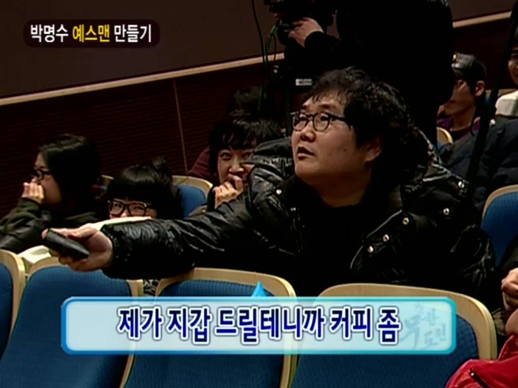 [무한도전] 박명수 예스맨 만들기 | 인스티즈