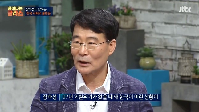 사람들이 잘 모르는 1997년 IMF 외환위기의 진짜 이유 | 인스티즈