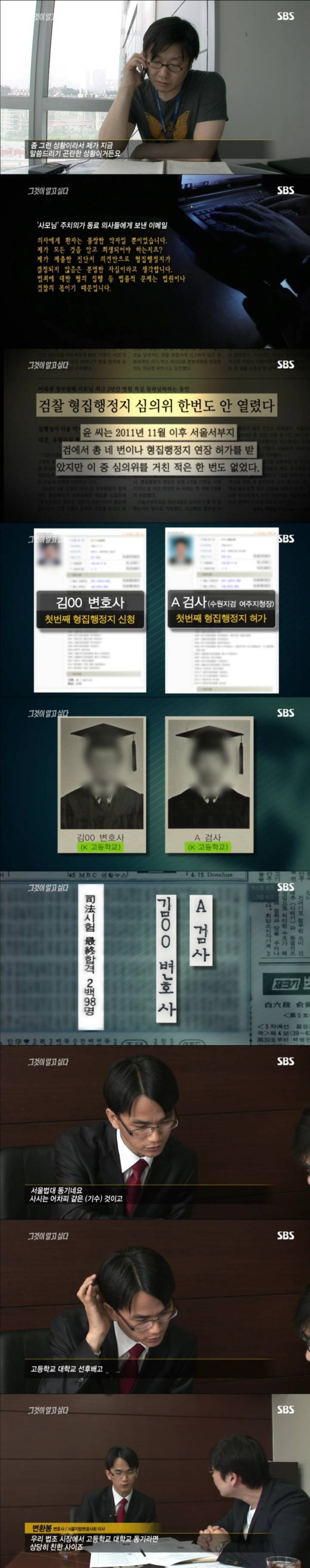 스압주의)그알 레전드 4탄-사모님의 이상한 외출 part3.jpg | 인스티즈