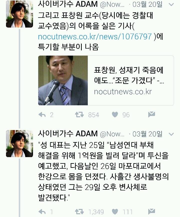 나는 성재기가 행동력 좋은 멍청이로 회자되는걸 절대로 동의할수 없다.twt | 인스티즈