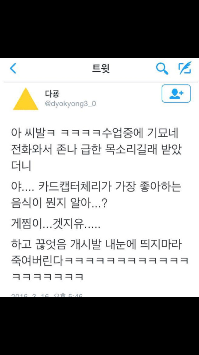 카드캡터체리가 가장 좋아하는 음식은? | 인스티즈