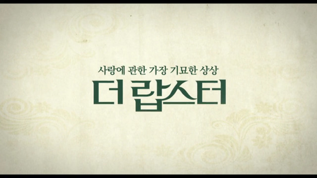 커플이 되지못한 자는 동물이 된다 [더랍스터] | 인스티즈