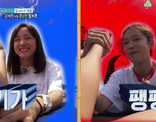 오늘자 김세정 팔씨름.gif | 인스티즈