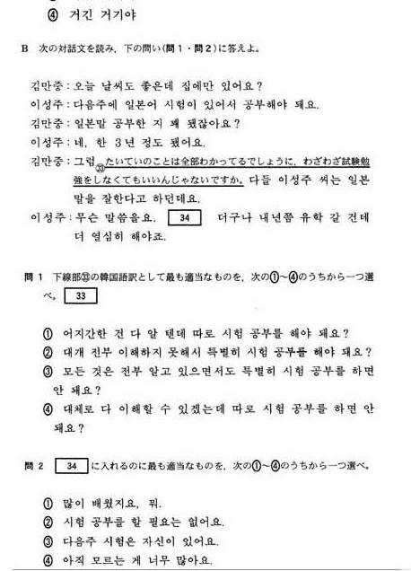 일본의 수능(센터시험)의 한국어 영역 문제들 | 인스티즈