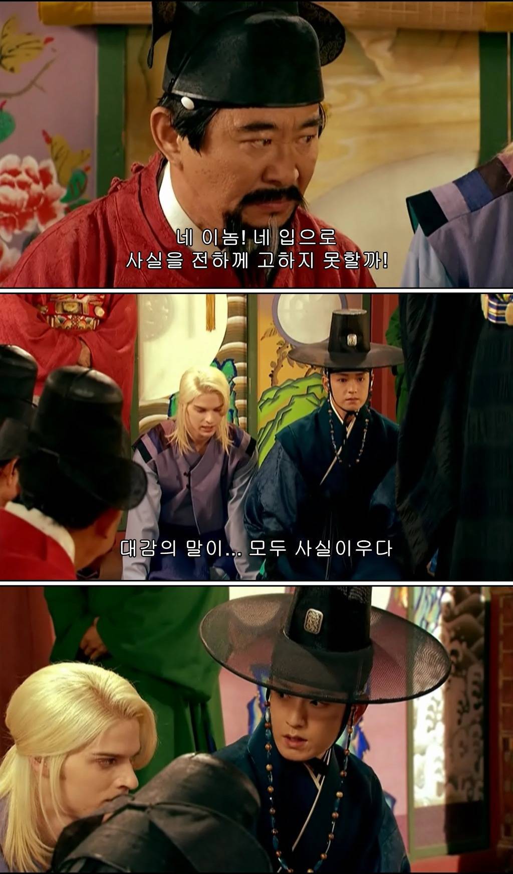 조선시대 제주앞바다에 금발의 푸른눈 사나이가 떨어지다?! ＜탐나는도다 20-2＞ | 인스티즈