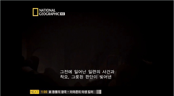 대한항공 007기의 비극 2편 | 인스티즈