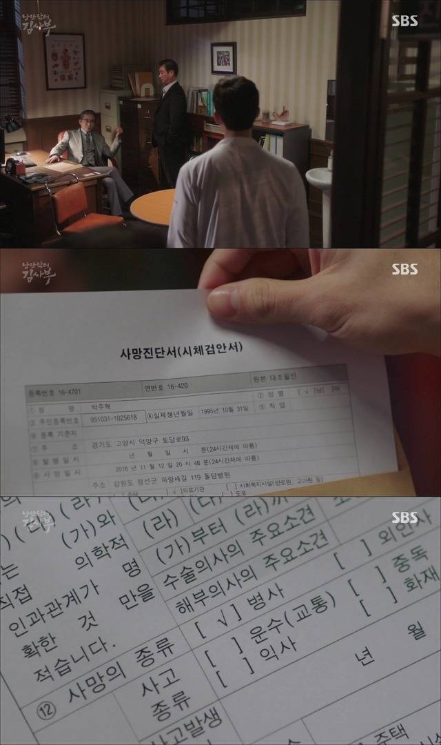 [낭만닥터김사부] 현실과 이상 사이에서 겪는 딜레마 : 박주혁 일병 사망진단서 사건.jpgif | 인스티즈