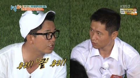 [1박2일] 신조어에 약한 아재들의 상상력.JPG | 인스티즈