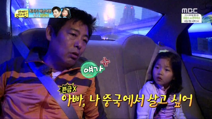 [아빠어디가] 빈이가 중국에서 만난 언니.jpg | 인스티즈