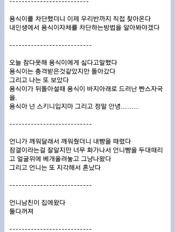 썸남 레전드 용식이 ㅋㅋㅋㅋㅋㅋㅋㅋㅋㅋㅋㅋㅋ | 인스티즈