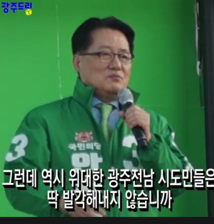 박지원 문재인이대통령되야한다???? | 인스티즈