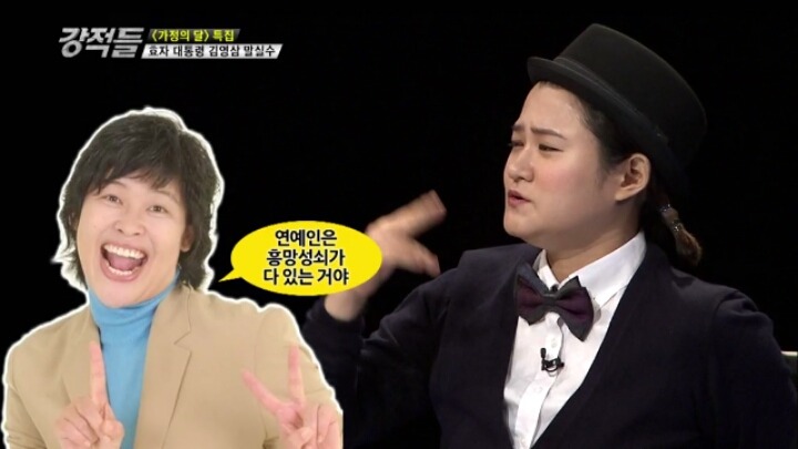 이영자의 말실수.JPG | 인스티즈