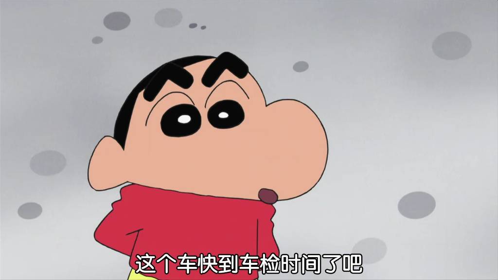 [크레용신짱] 노하라家 새차를 사는 시리즈 - 차가 고장났다구! 1 | 인스티즈