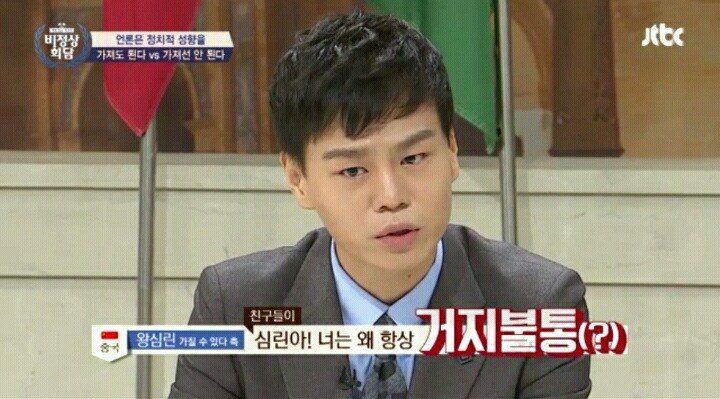 왕심린이 생각하는 중화사상.jpg | 인스티즈