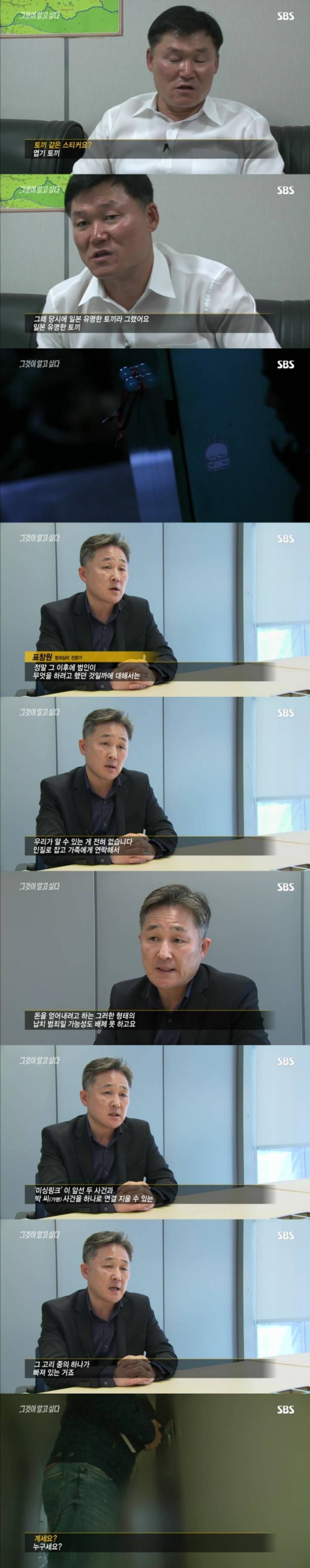 스압주의)그알 레전드 3탄-신정동 엽기토끼 part2.jpg | 인스티즈