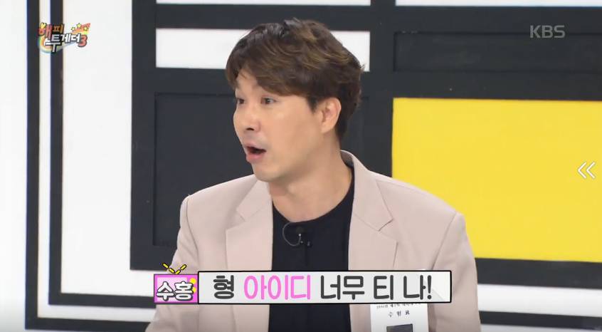 [해투] 악플단거 다 털린 김수용 | 인스티즈