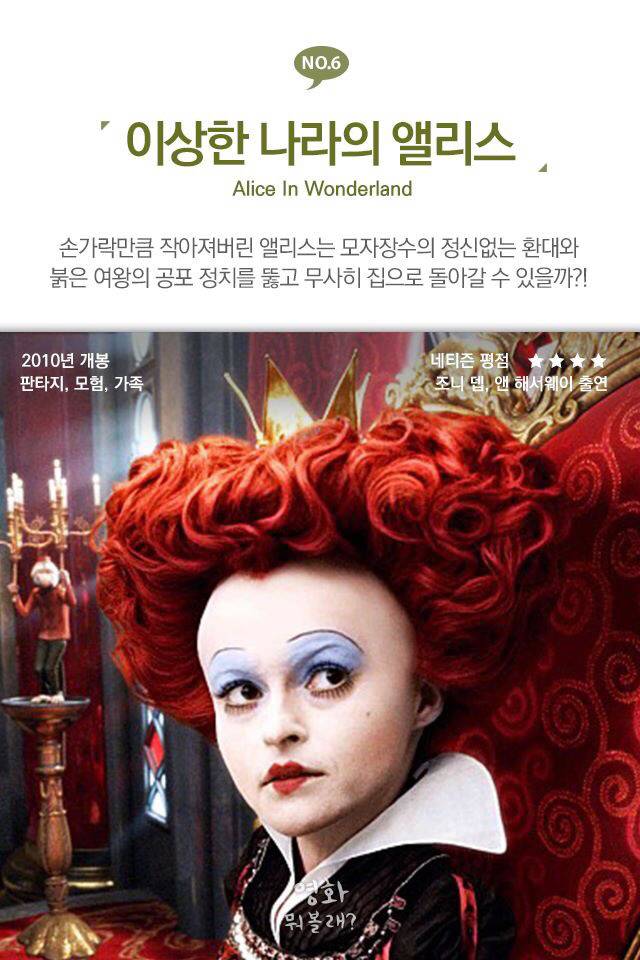 어른들을 위한 동화같은 영화들 | 인스티즈