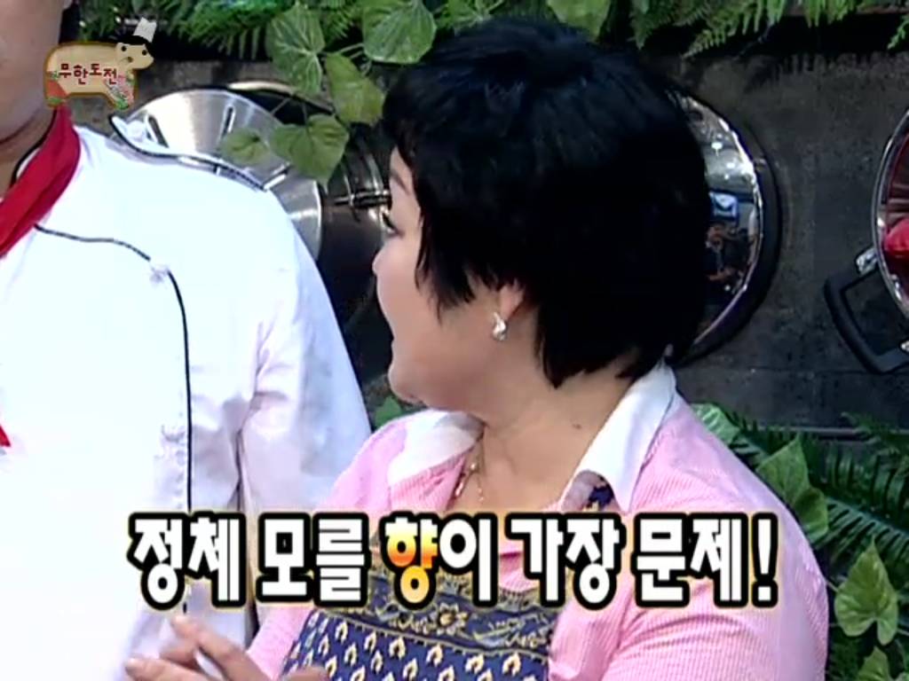 [무한도전] 안 씻고 향수 뿌리는 정준하 | 인스티즈