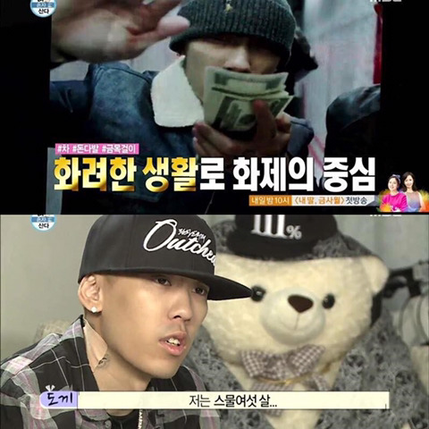 도끼가 돈자랑을 하는 이유.jpg | 인스티즈