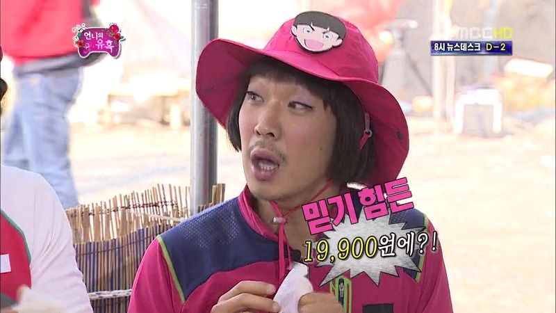 [무한도전] 정준하 먹고자하는 의지 클라스 | 인스티즈