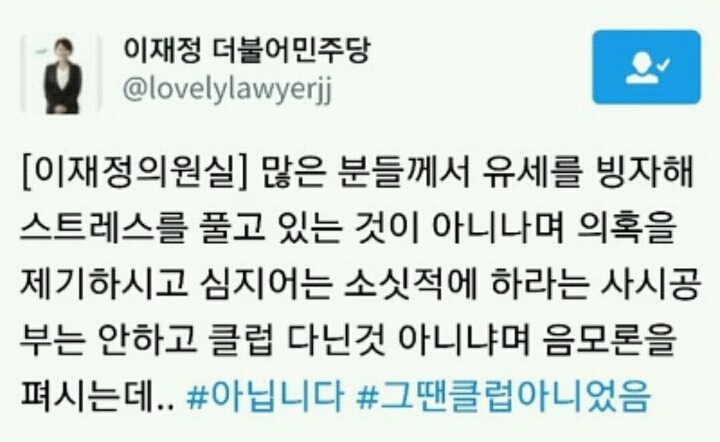 유세 중에 스트레스 푸는 이재정의원 춤 모음.gif | 인스티즈