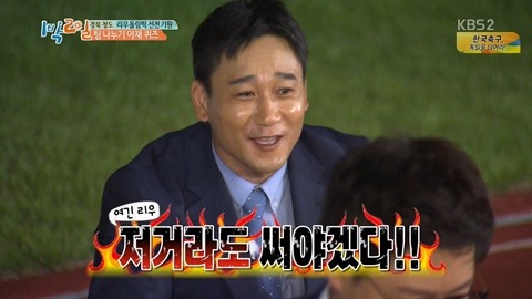 [1박2일] 신조어에 약한 아재들의 상상력.JPG | 인스티즈