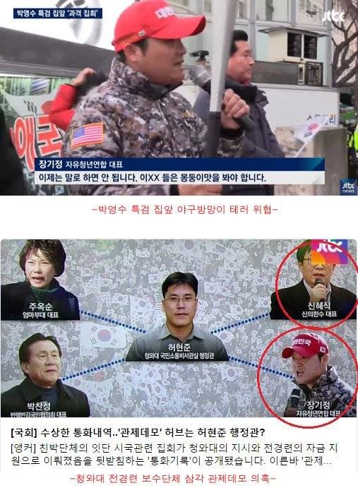 홍준표 오른팔? | 인스티즈