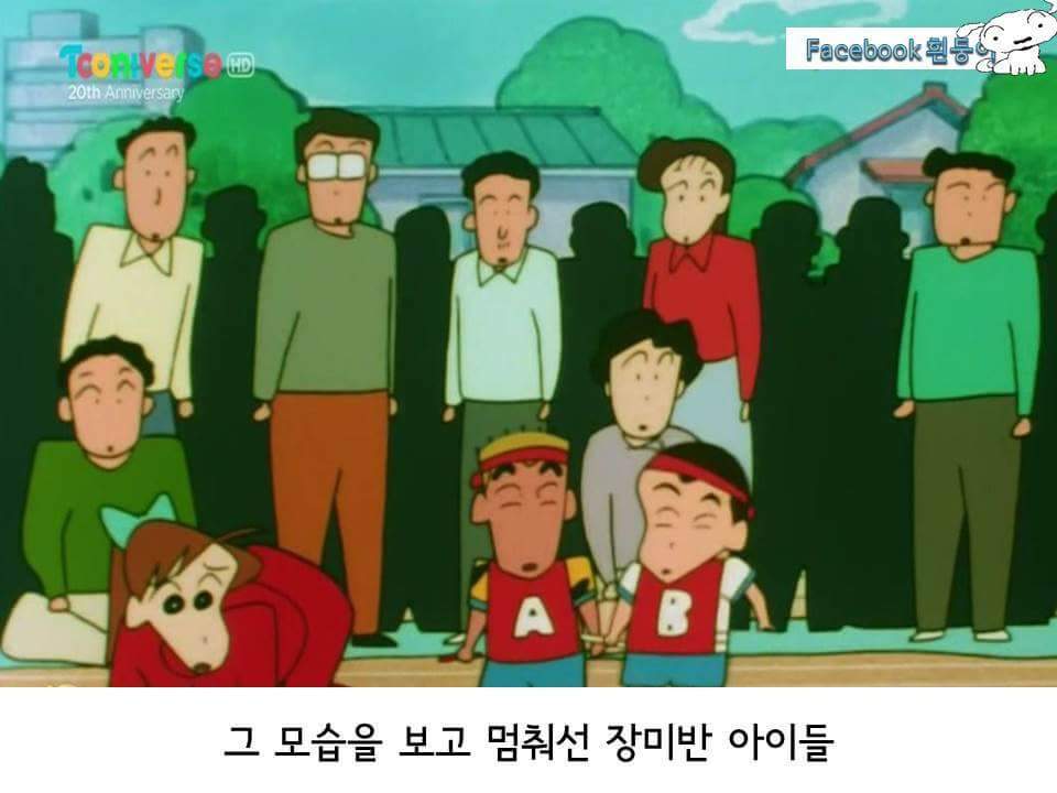 짱구 우정의 릴레이 | 인스티즈