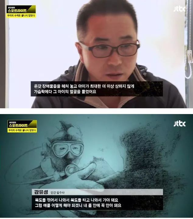 세월호 잠수부의 증언.. 내부의 모습들 | 인스티즈