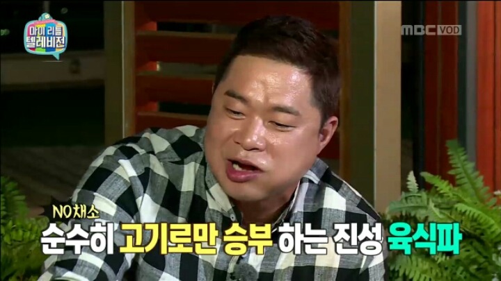 [마리텔] 현주엽식 쌈 싸먹기 | 인스티즈