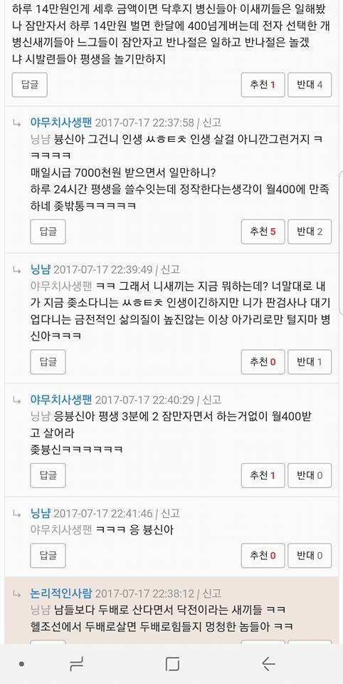 잠 안자기 vs 하루잠 14시간 자기 | 인스티즈