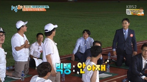 [1박2일] 신조어에 약한 아재들의 상상력.JPG | 인스티즈