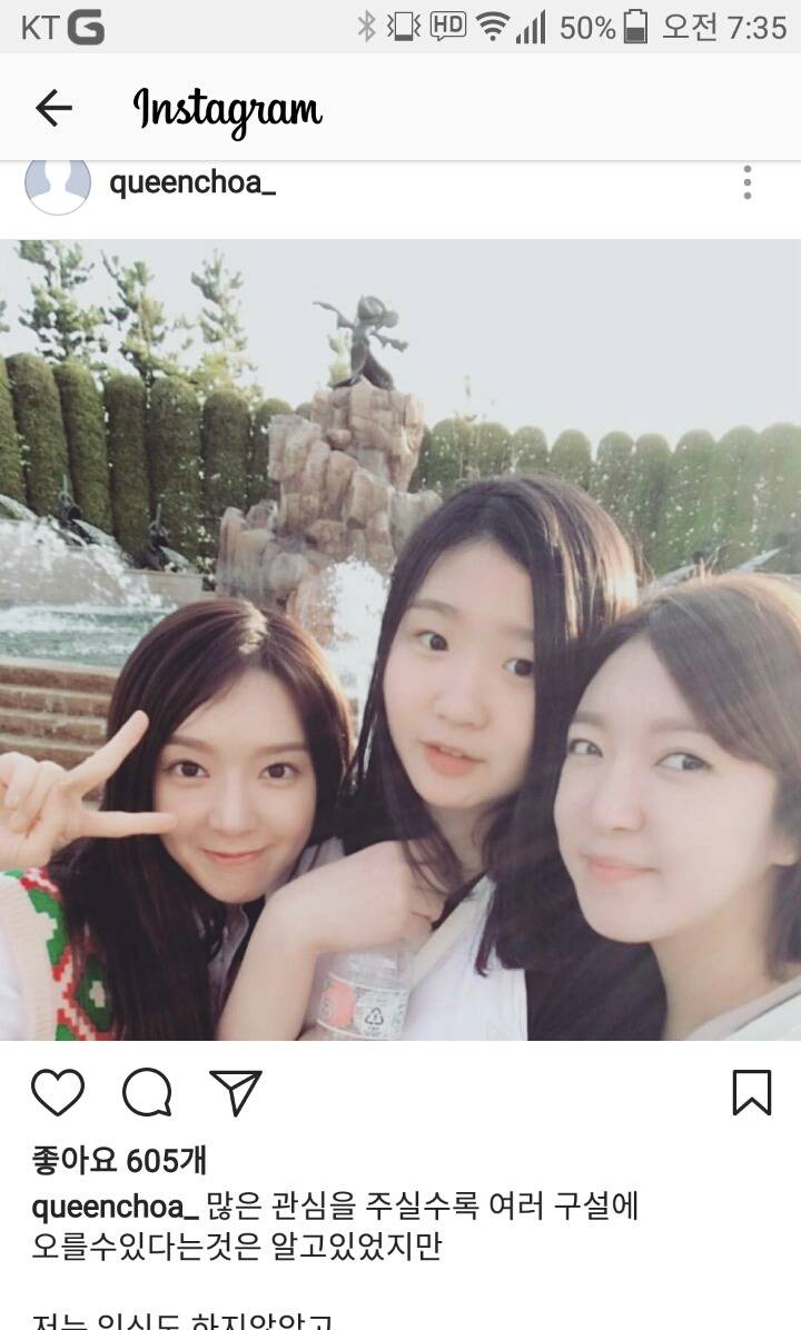 초아 인스타그램 | 인스티즈